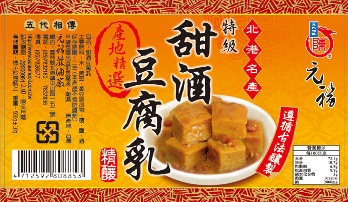 特級甜酒豆腐乳(大罐裝)